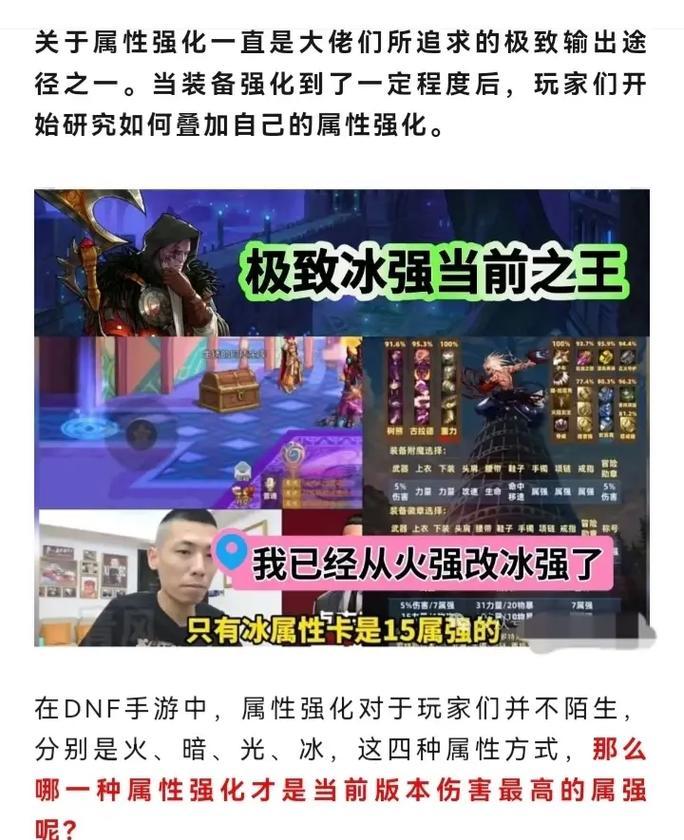 地下城怎么把火强转冰？火属性强化如何转换为冰属性？