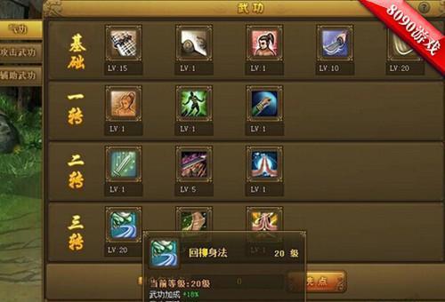 热血江湖传交易流程是怎样的？有哪些技巧？
