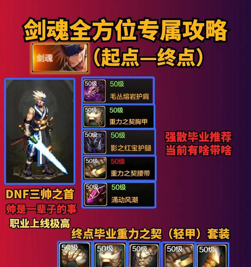 DNF剑魂技能释放技巧有哪些？