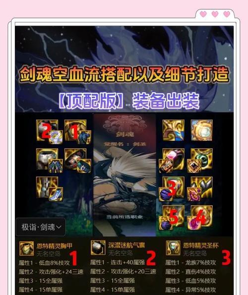 剑魂破极兵刃装扮的获取途径是什么？需要完成哪些任务？