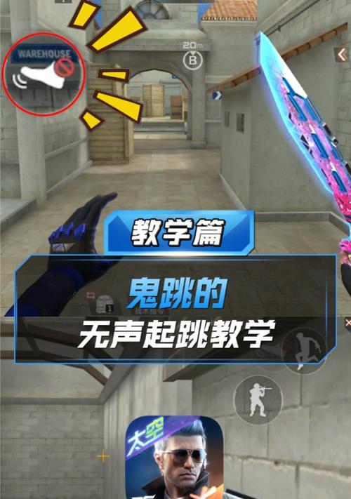 CF中鬼跳无声操作是如何进行的？