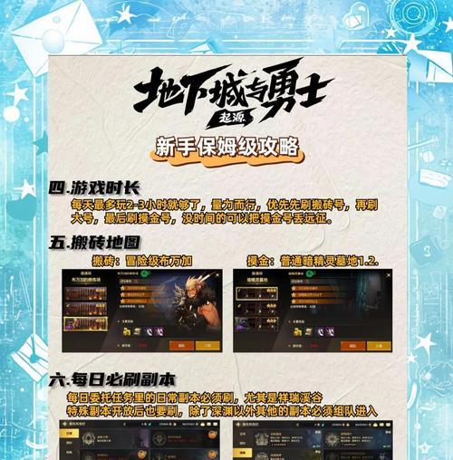 地下城十层如何通过？过十层的技巧是什么？