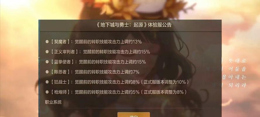 地下城手游体验服如何申请试玩？