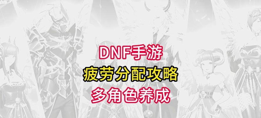 DNF角色绑定材料如何取消？取消绑定的步骤是什么？