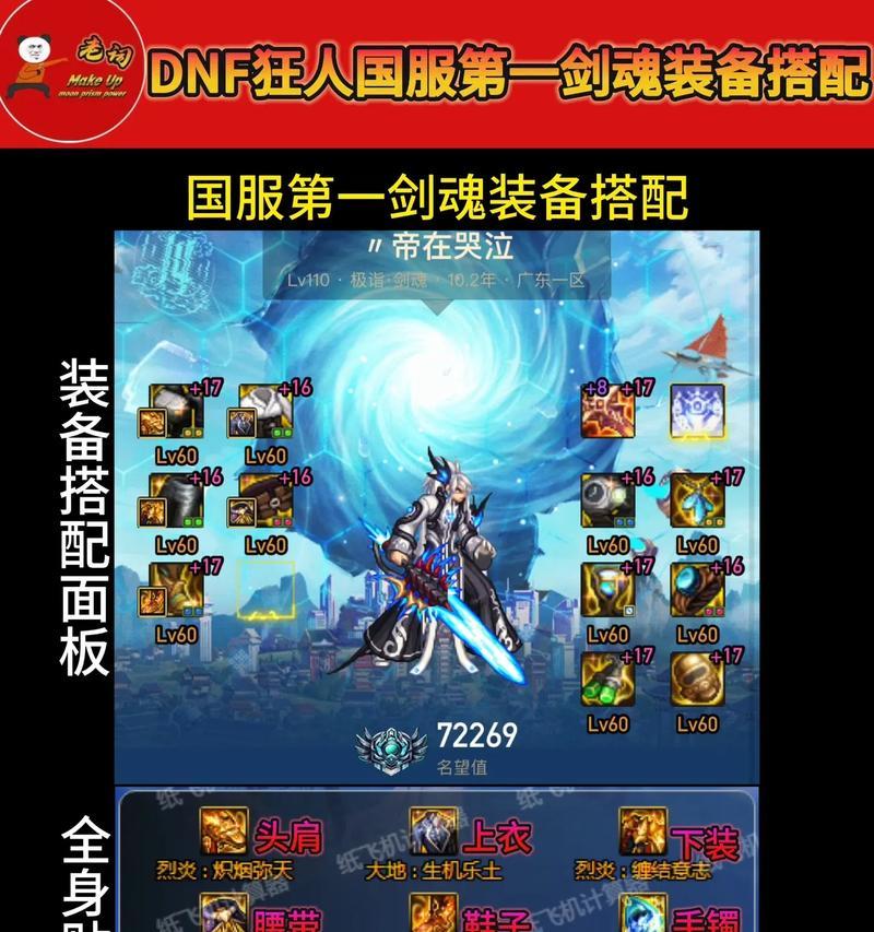 dnf绿皮装备应搭配哪种武器？选择标准是什么？