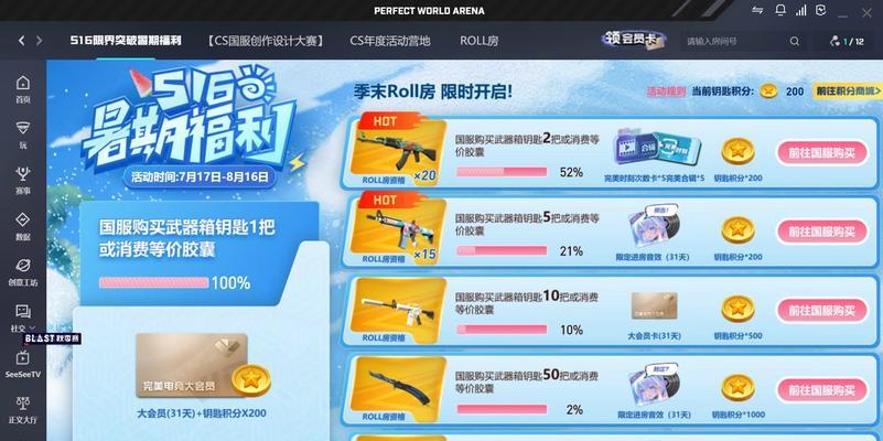 CS2完美世界平台操作指南及常见问题？