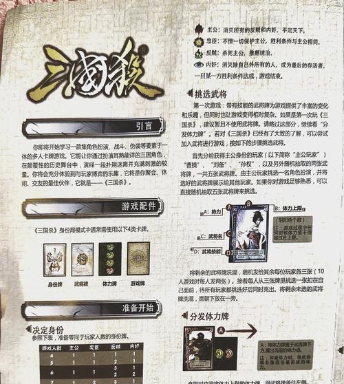 三国杀为何遭到玩家批评？游戏体验存在哪些问题？