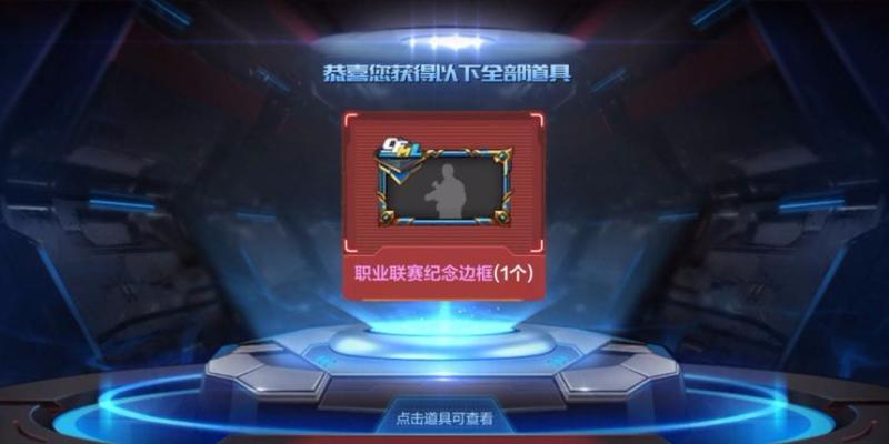 CF边框获取方法有哪些？边框对游戏有何影响？