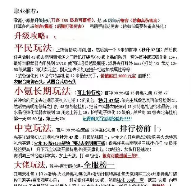 热血江湖传三传的打法是什么？有哪些技巧可以提高胜率？