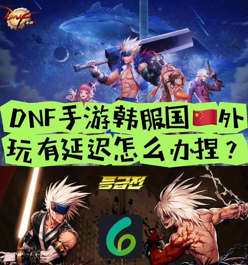 韩服dnf登录方法是什么？