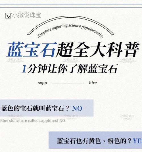 地下城幻星闪耀宝石用途是什么？