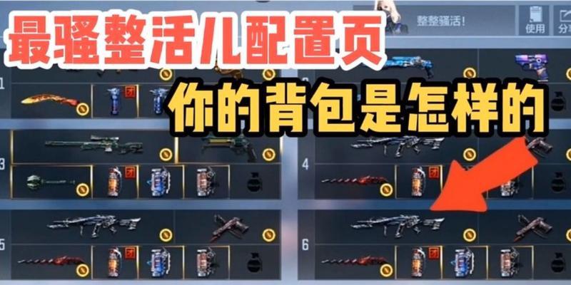 CF中背包武器切换方法是什么？操作步骤详细吗？