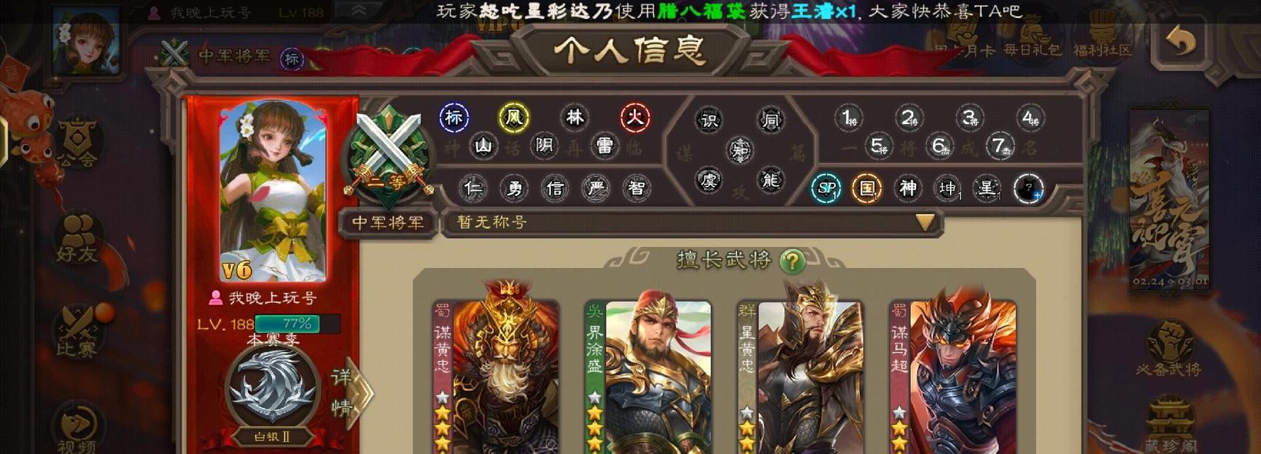 三国杀登录问题好友显示已登录是怎么回事？解决方法有哪些？