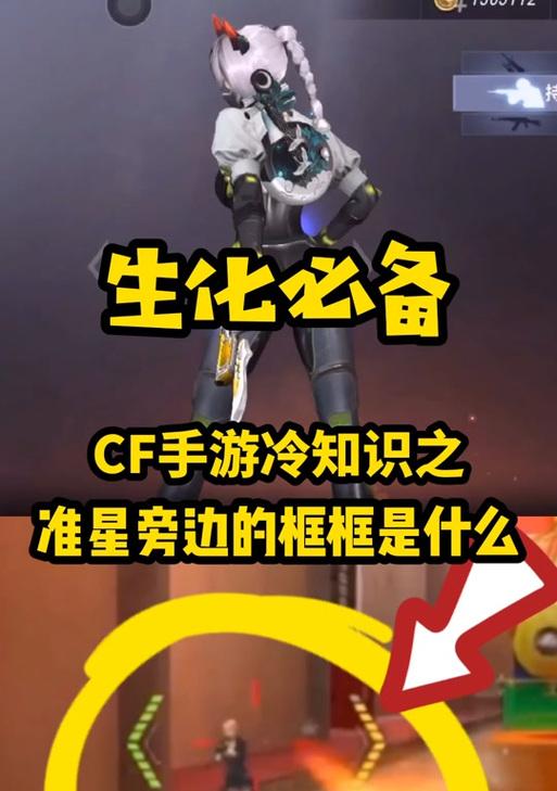 CF外围准星的间隔时间是多少秒？如何调整准星间隔？