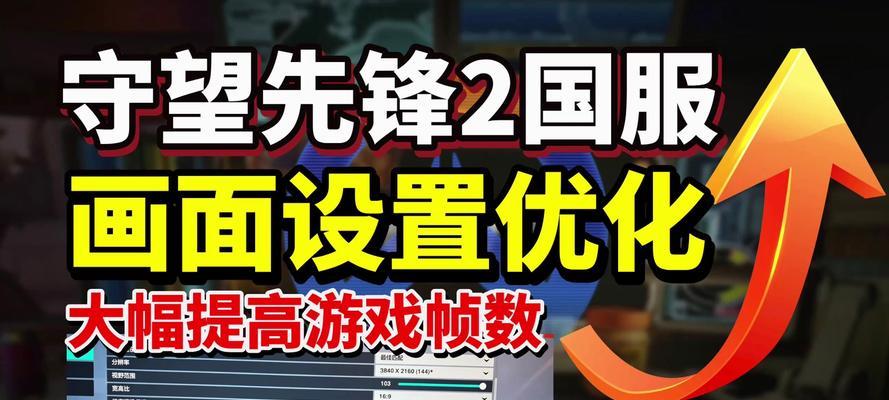 守望先锋2如何更换主页设置？