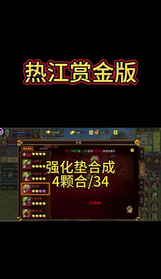 热血江湖带圈石头使用方法是什么？石头有何特殊效果？
