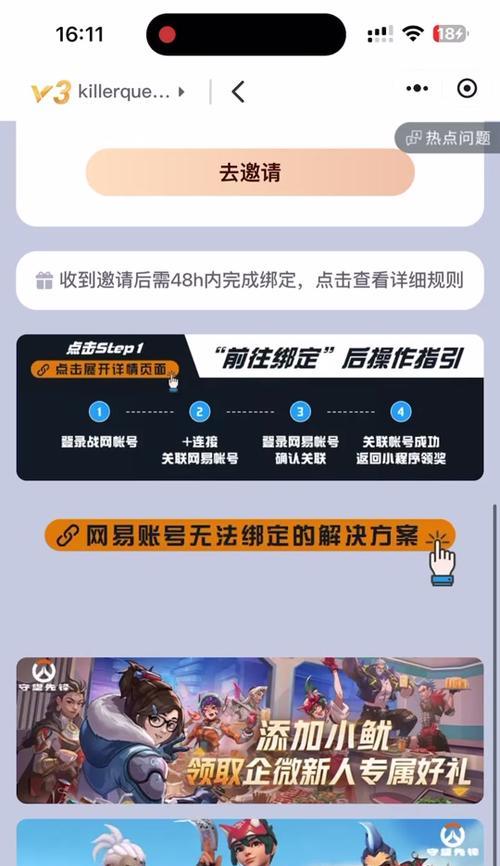守望先锋队友麦克风如何开启？开启队友麦的步骤是什么？