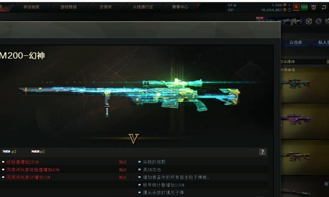 CF幻神是否需要搭配特定戒指？搭配戒指的费用是多少？