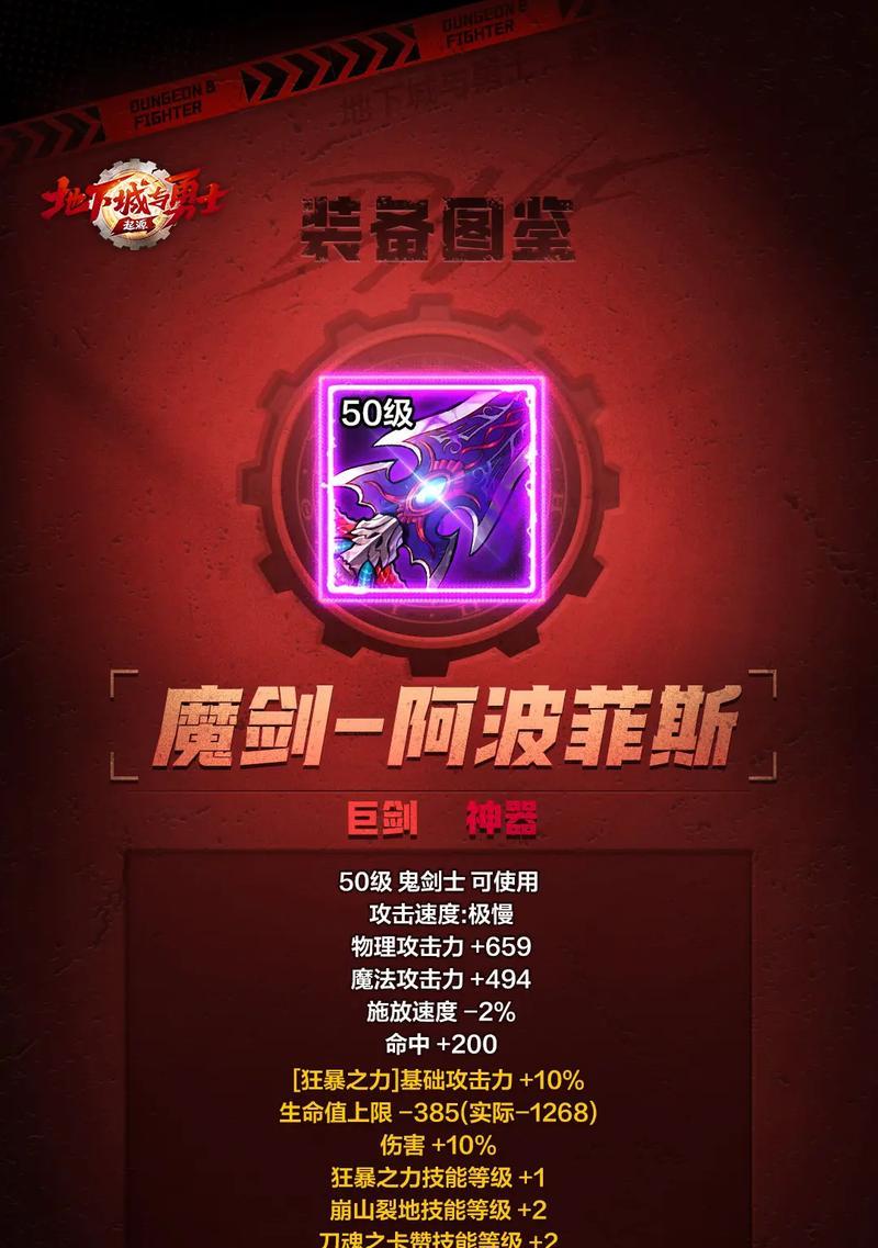 跑格子在DNF异界副本中有什么作用？