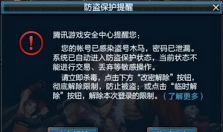 魔域中如何避免在找商人时被骗？有哪些防骗技巧？