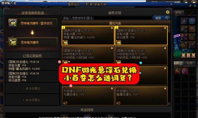 DNF中微光如何快速获得？有哪些高效方法？