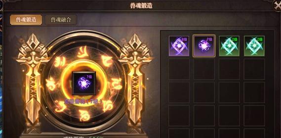 魔域锻造宝石的作用是什么？