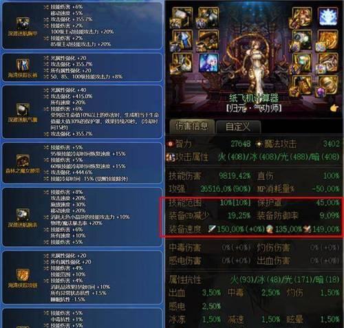 DNF游龙护腿属性如何？适合哪些职业使用？