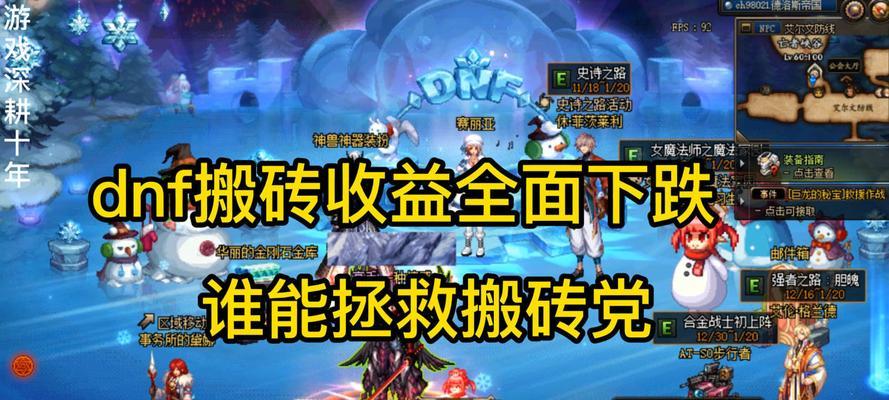 目前dnf中哪个副本最适合搬砖？
