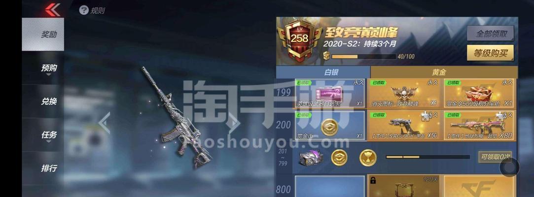 CF战令多久打折一次？打折时间表是怎样的？
