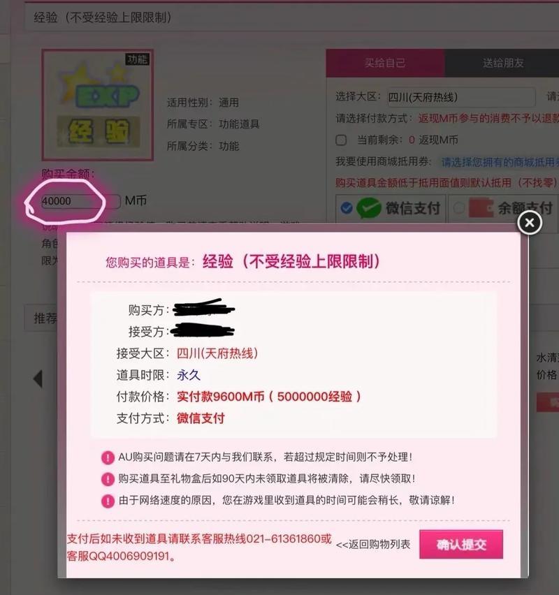 劲舞团图标消失如何恢复？操作步骤是什么？