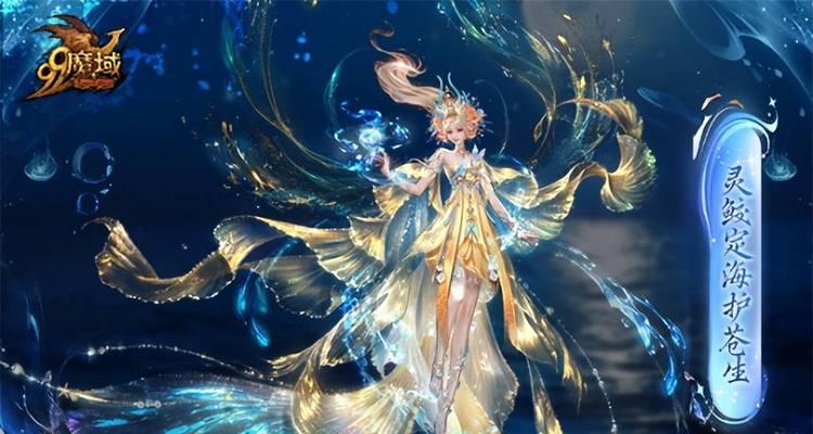 魔域文化的优势和劣势有哪些？它如何影响游戏体验？