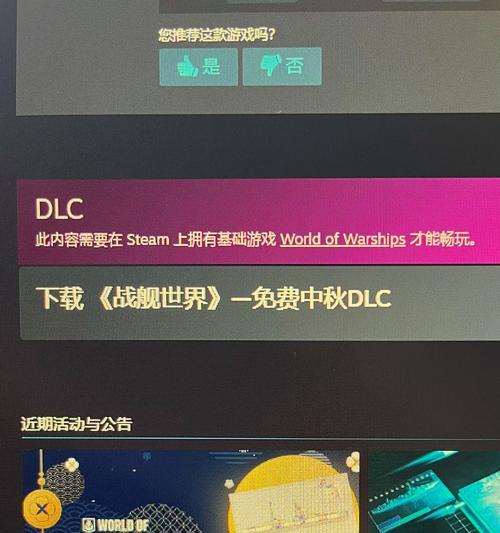 战舰世界如何同步steam存档？同步过程中需要注意什么？
