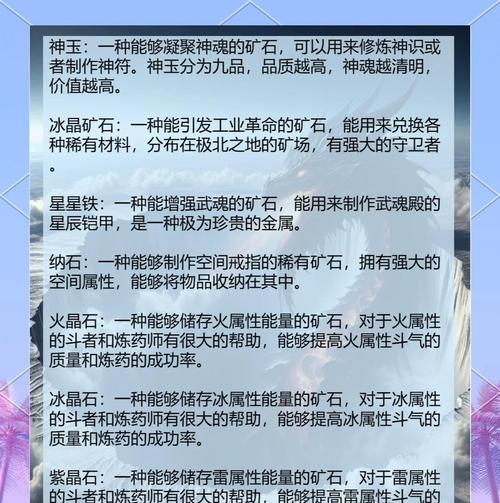 完美世界矿脉石头的用途是什么？