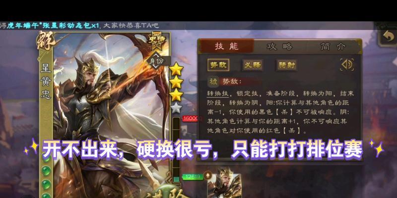 三国杀星黄忠消失的原因是什么？星黄忠未来会回归吗？