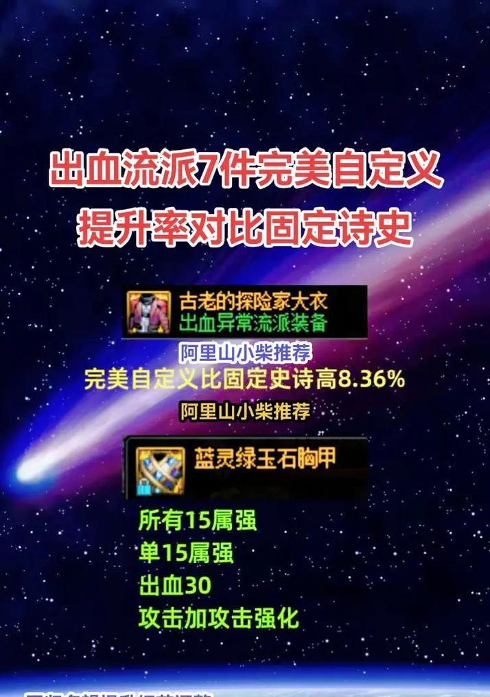 地下城回归中如何刷新装备？刷新装备时需要注意什么？