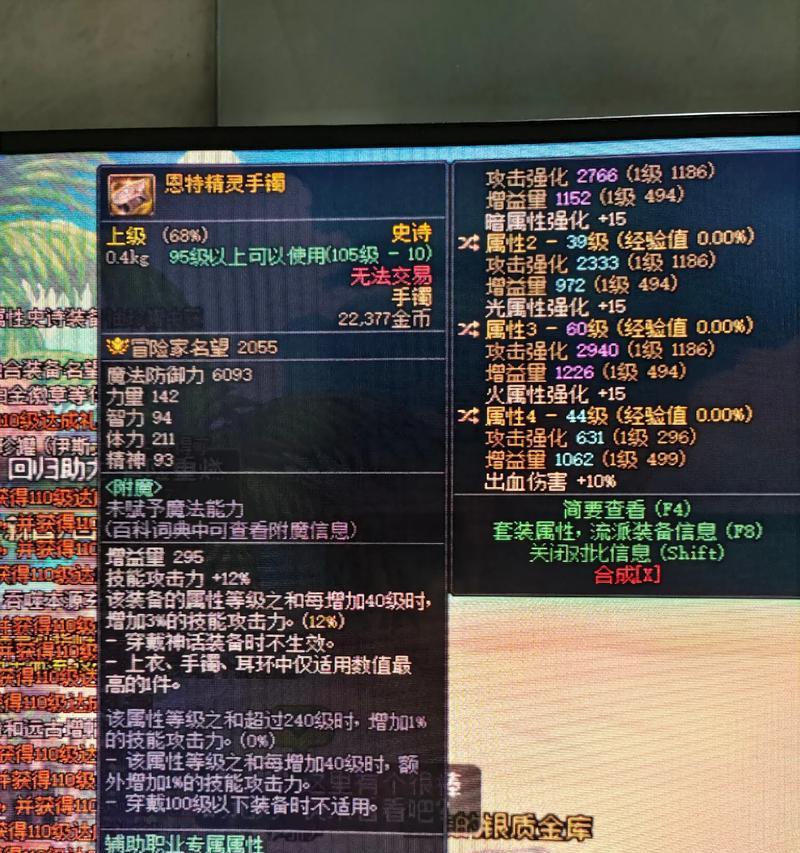 DNF中哪些手镯属性加成高？如何选择合适的手镯？