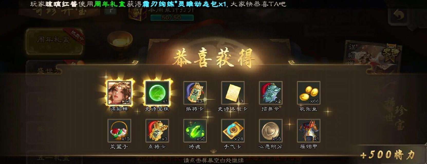 三国杀中如何提高开盒子的概率？有哪些小技巧？