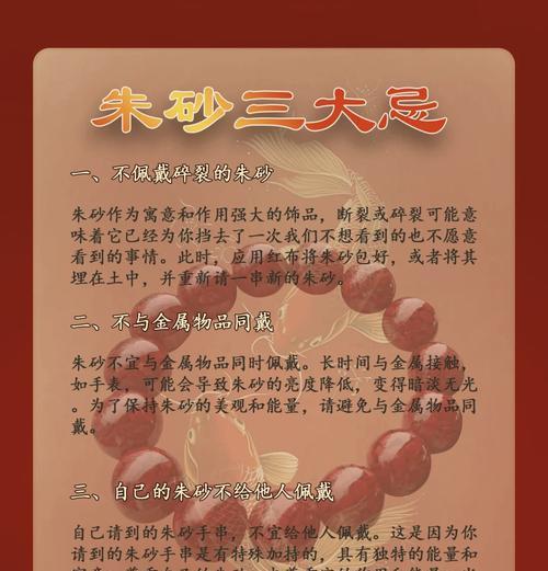 三国杀朱砂的作用是什么？如何正确使用？