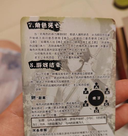 三国杀游戏规则有哪些？