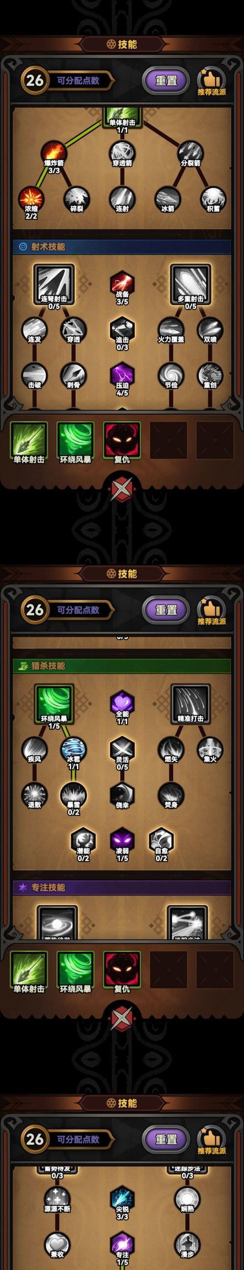 如何获得弓箭手技能特效？