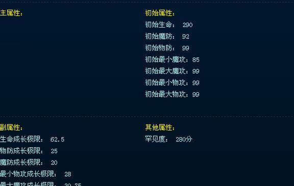 魔域中如何辨别幻兽的属性？攻击型还是法术型？