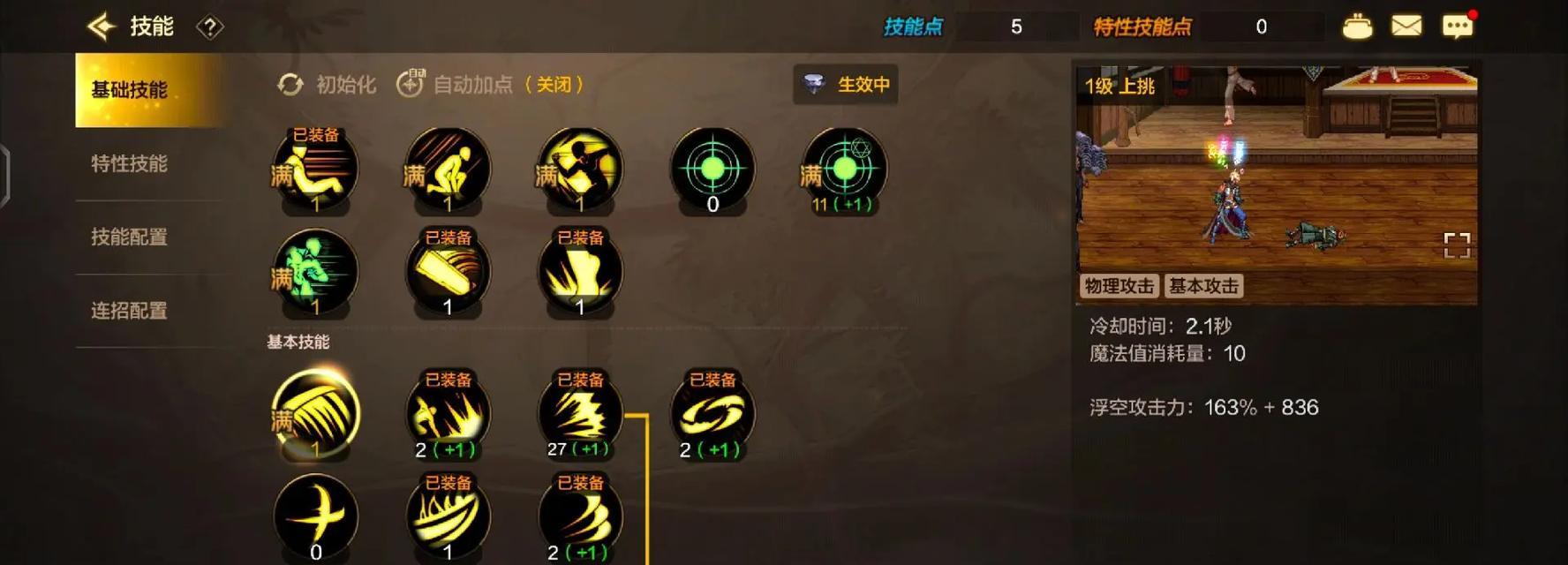 剑魂转职阿修罗的步骤是什么？