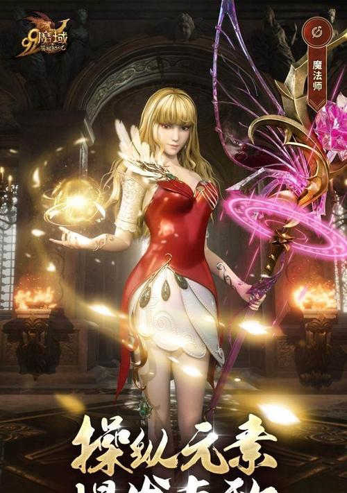 如何下载魔域网游的官方正版？下载过程中应注意什么？