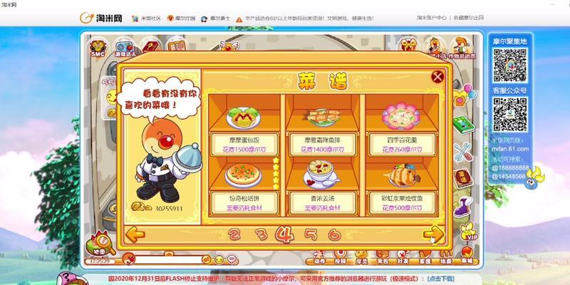 摩尔庄园退出社区组织的步骤是什么？