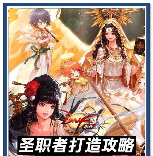 DNF审判奶妈流派具体是什么？