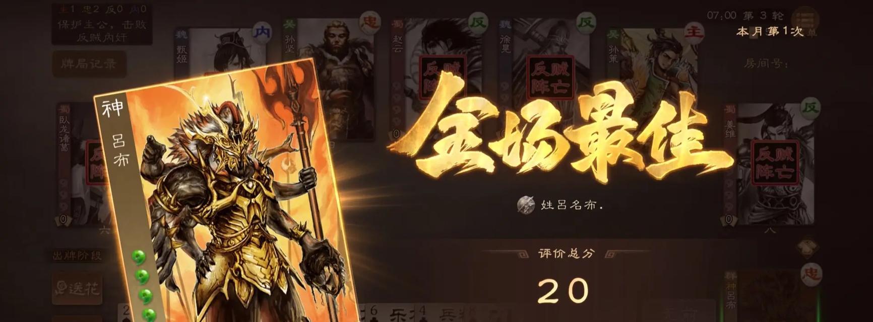 三国杀神吕布最佳武器搭配是什么？