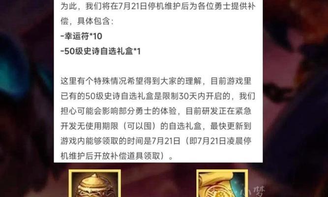 地下城组队异常修复补偿如何领取？领取条件是什么？