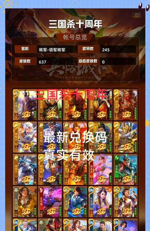 三国杀大宝现实中能兑换什么？有哪些等价物？