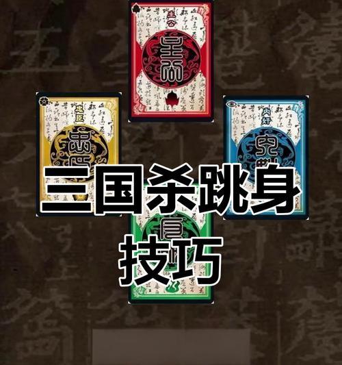 三国杀ol身份场玩法指南？如何成为高手？