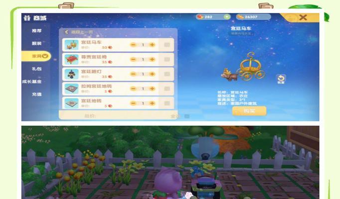 摩尔庄园怎么邻居？添加邻居的方法是什么？